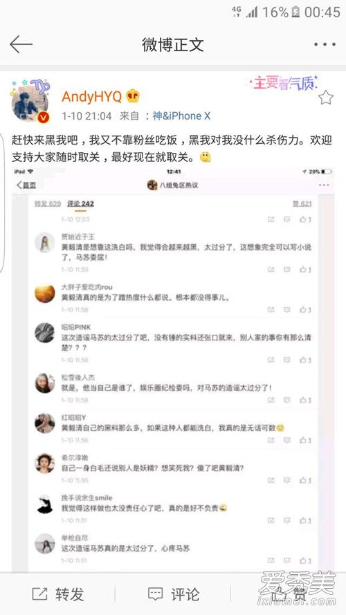 PGone返乡读初二是什么梗 什么意思