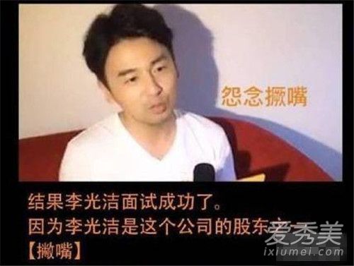 李光洁回应选世子是怎么回事 李光洁为什么能被选上世子