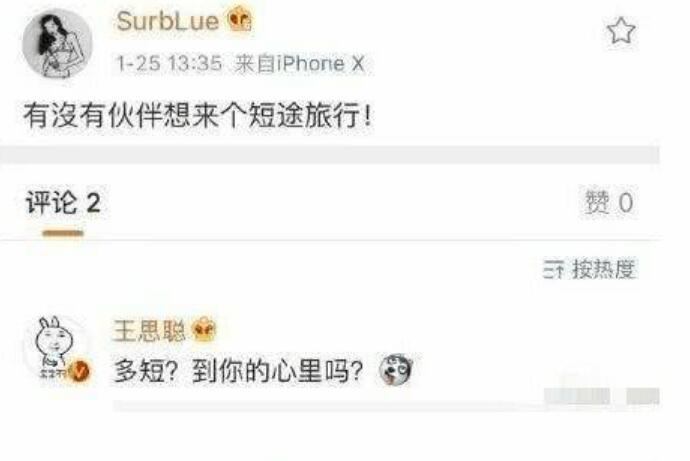 林更新SurbLue是情侣吗 SurbLue林更新王思聪三人关系扑朔迷离