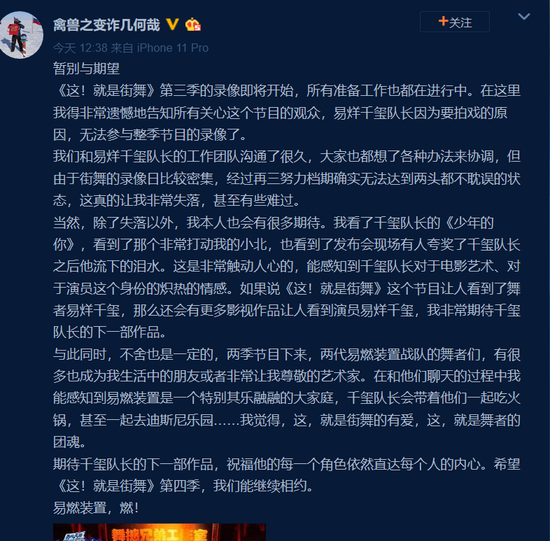 易烊千玺暂别《这就是街舞》因拍戏无法协调档期