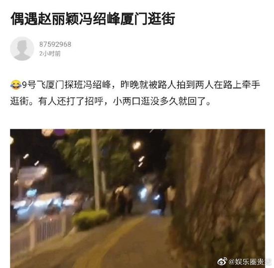 赵丽颖冯绍峰牵手逛街 小夫妻甜度爆表