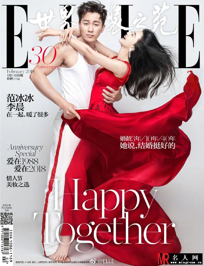 李晨范冰冰携手《ELLE2月刊》 从“我们”到“永远”(1)