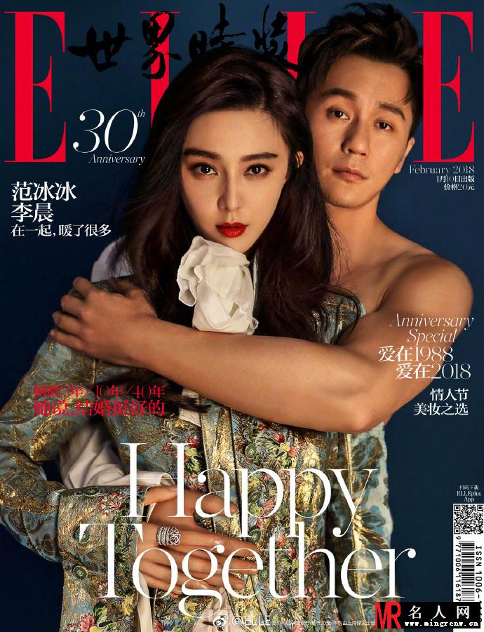 李晨范冰冰携手《ELLE2月刊》 从“我们”到“永远”(1)